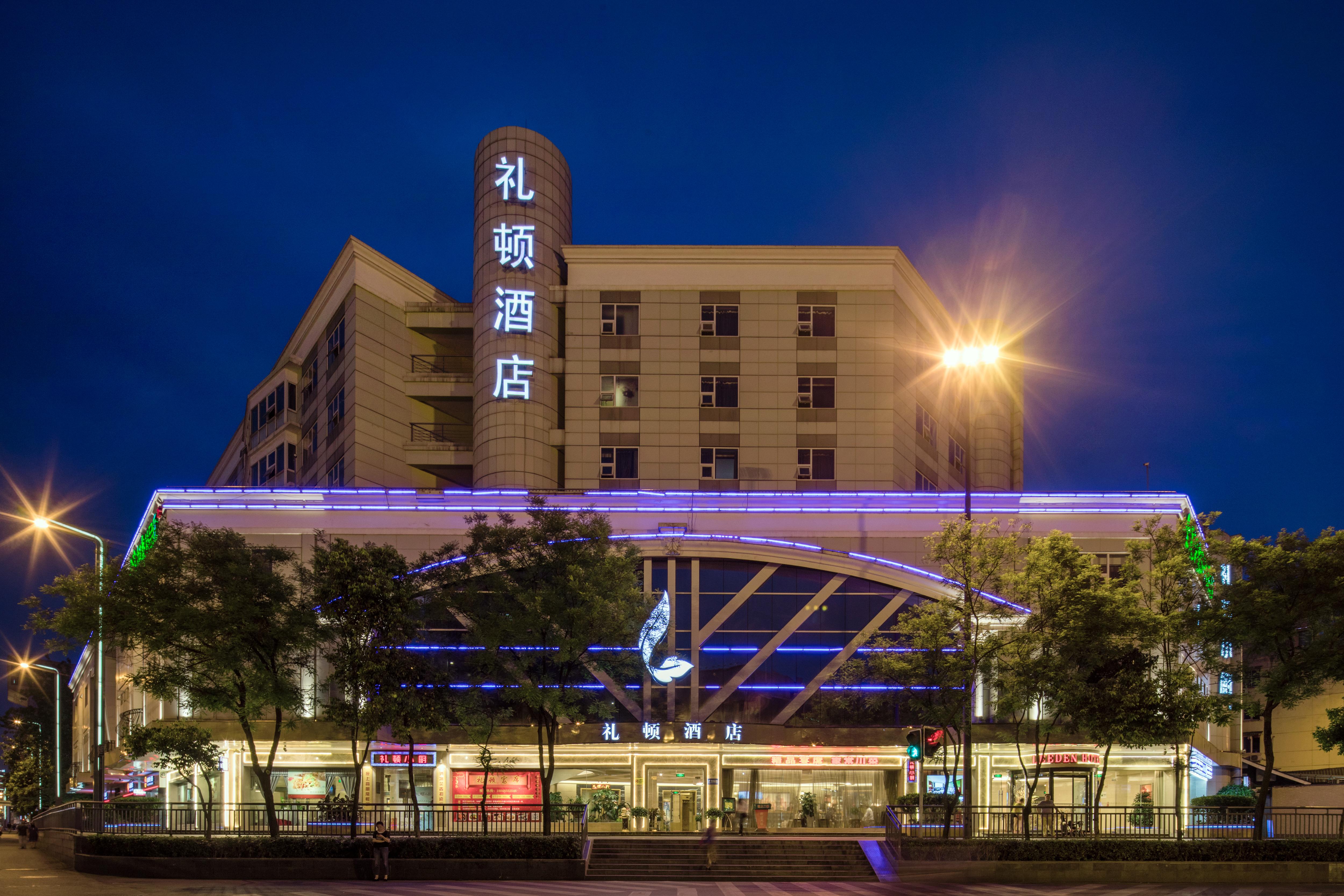 Leeden Hotel Thành Đô Ngoại thất bức ảnh