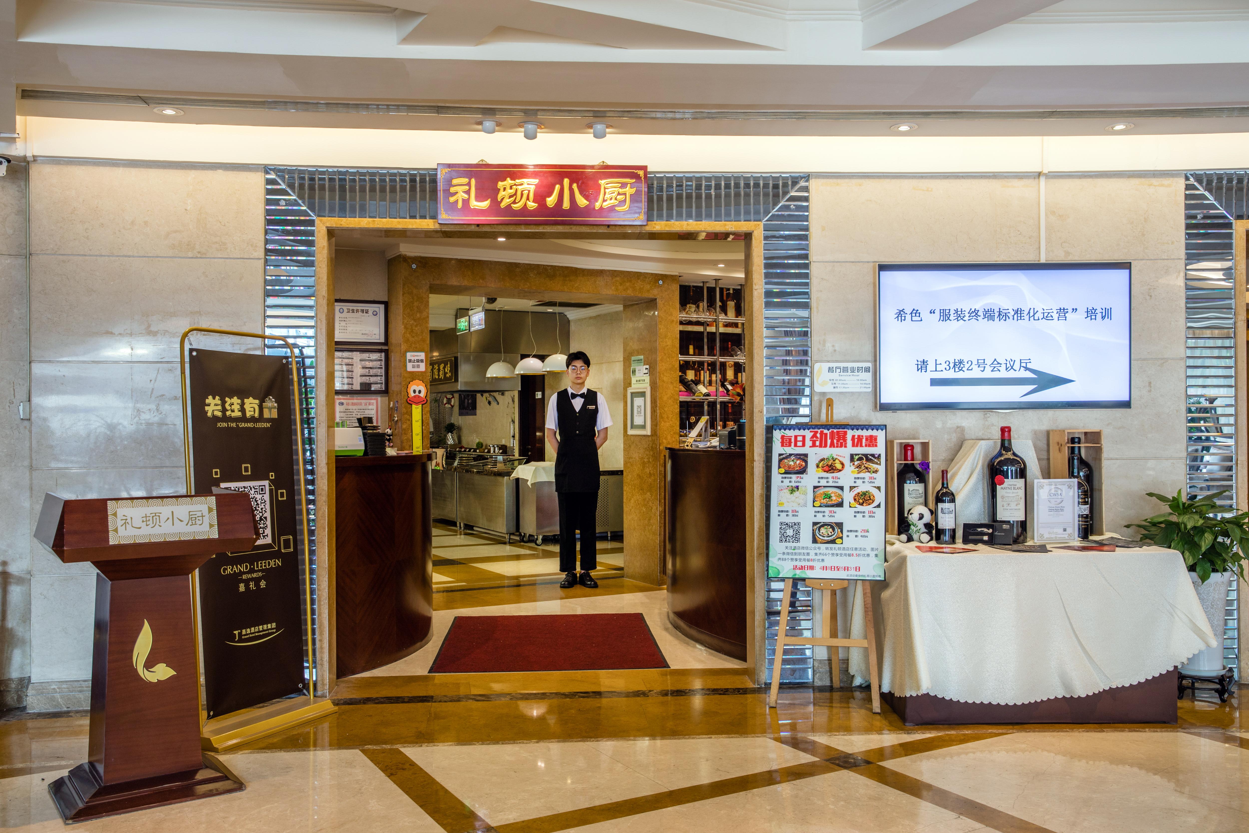 Leeden Hotel Thành Đô Ngoại thất bức ảnh
